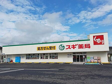 スギ薬局 古知野店 290m