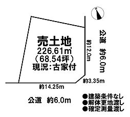 売土地 市街化区域