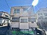 外観：古屋有ですが、解体後、更地でのお引渡しです。（2026.10）