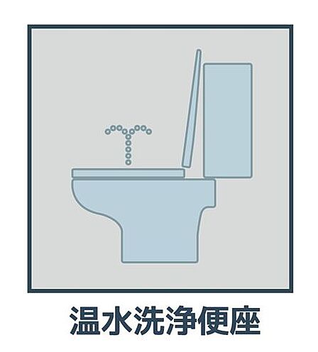 シャワー付きトイレでいつも清潔・衛生的に。便座もヒヤッとしません。