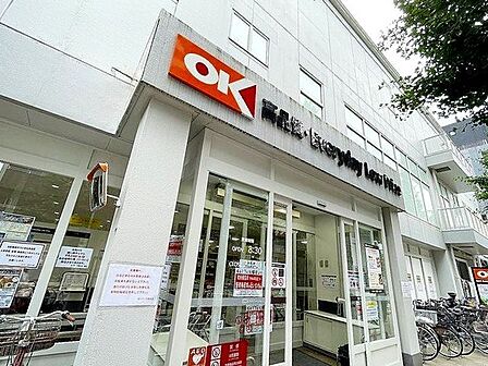 オーケー下落合店 徒歩7分。 510m