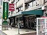 周辺：マルエツプチ東池袋五丁目店 560m