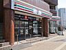 周辺：セブンイレブン豊島要町1丁目店 370m