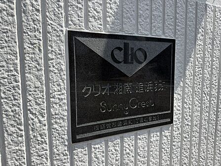 【館銘板】管理形態は日勤。現況空室です。お引き渡し時期につきましてはご相談ください。お問い合わせをお待ちしております。