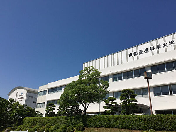 画像23:【大学】島津学園 京都医療科学大学まで2540ｍ