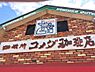 周辺：【喫茶店・カフェ】コメダ珈琲店 亀岡千代川店まで5222ｍ