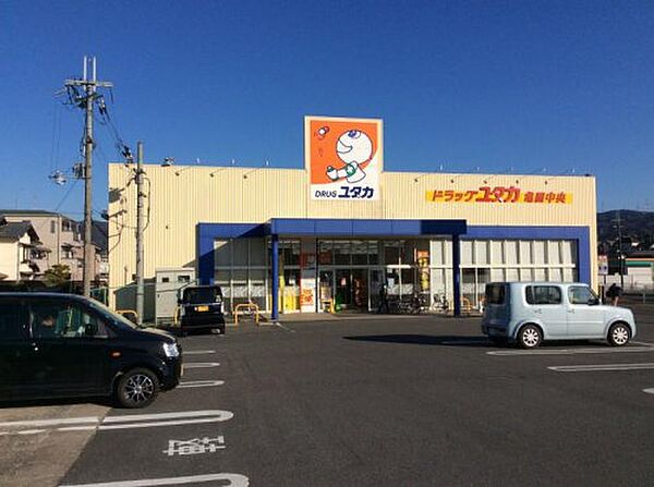 画像24:【ドラッグストア】ドラッグ・ユタカ亀岡中央店まで2078ｍ