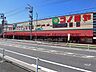 周辺：コノミヤ(砂田橋店)の外観