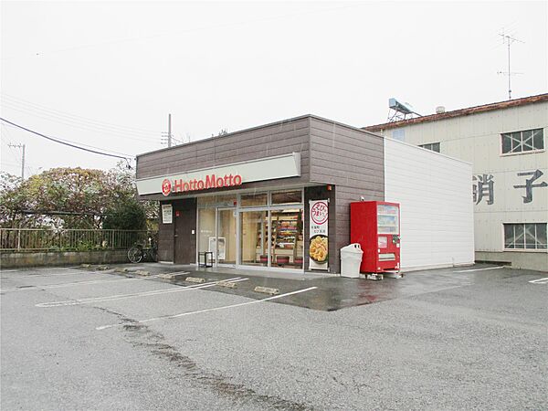 画像8:ほっともっと足利江川町店(887m)