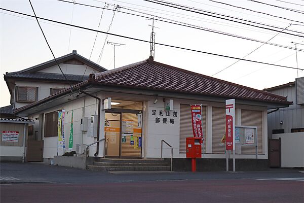 画像4:足利山前郵便局(426m)