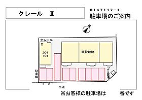 クレールII 101 ｜ 栃木県足利市小俣南町（賃貸アパート1R・1階・31.48㎡） その21