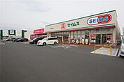 ドラッグセイムス足利福居店(558m)