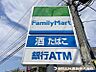 その他：ファミリーマート調布若葉町店まで約220ｍ