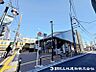 周辺：南武線『稲田堤駅』まで800ｍ