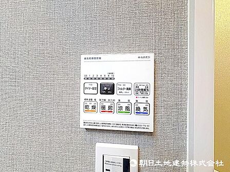 浴室換気乾燥暖房機は、寒い時期のヒートショック対策にも!
