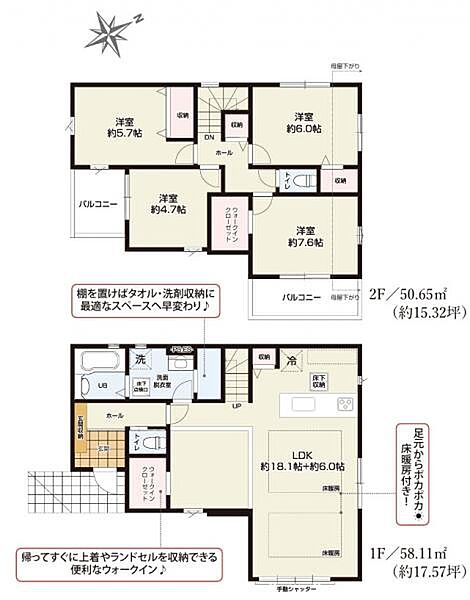 間取りを拡大表示