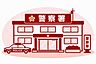 周辺：多摩警察署堰交番まで約960ｍ