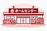周辺：ロイヤルホームセンター246溝口まで約2600ｍ