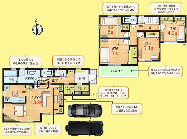 間取り