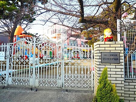 マハヤナ幼稚園 120m