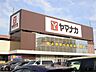 周辺：ヤマナカ 柴田店営業時間 9時30分～23時00分 320m