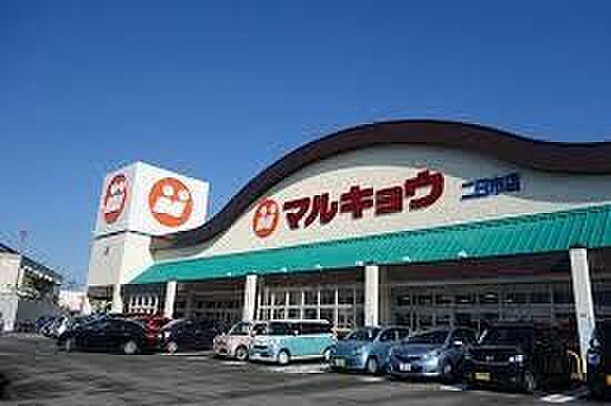 マルキョウ二日...