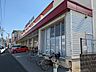 周辺：マルキョウ篠栗店 徒歩13分。 1000m