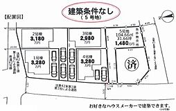 厚木市第4関口　3号棟　全4棟