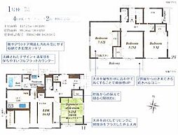 小田原市栢山　新築戸建全2棟　1号棟