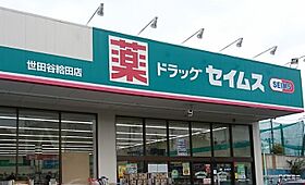 東京都三鷹市北野1丁目（賃貸アパート1K・1階・23.18㎡） その17