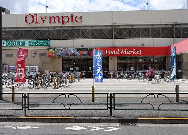 画像15:【スーパー】Olympic(オリンピック) 高井戸店まで408ｍ