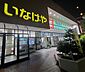 周辺：【ドラッグストア】Welpark(ウェルパーク) 杉並桜上水店まで656ｍ