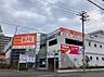 周辺：ザ・ビッグ豊平店 1850m
