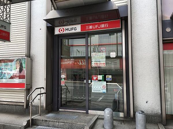 画像24:【銀行】三菱UFJ銀行 大阪恵美須支店まで655ｍ