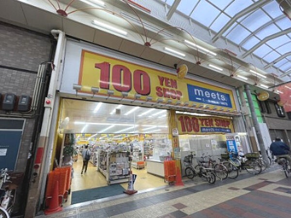 画像21:【ディスカウントショップ】100円ショップ ミーツ 鶴見橋店まで259ｍ