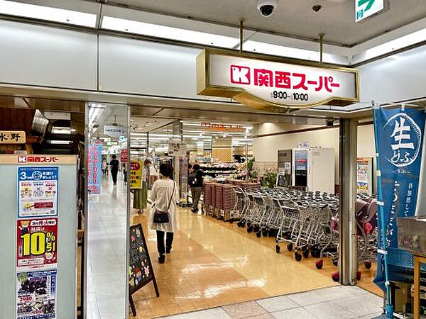 画像25:【スーパー】関西スーパー あべのベルタ店まで1017ｍ