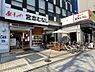 周辺：【ファミリーレストラン】宮本むなし　新今宮店まで634ｍ