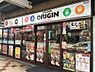 周辺：【弁当】キッチン オリジン日本橋店まで806ｍ