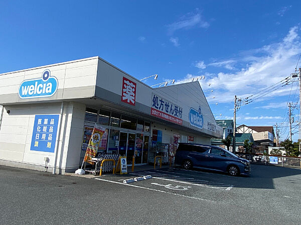 画像26:ドラッグストア 「ウエルシア富士川成島店まで0m」