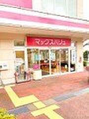 画像29:スーパー「マックスバリュ富士富士見台店まで1478m」