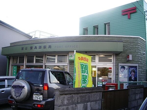 画像29:郵便局「富士宮島郵便局まで334m」