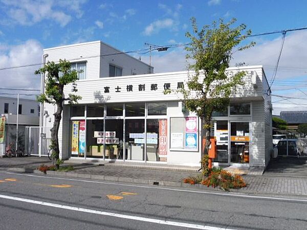 画像16:郵便局「富士横割郵便局まで420m」