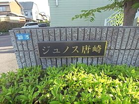 ジュノス唐崎 108 ｜ 滋賀県大津市唐崎1丁目（賃貸アパート1LDK・1階・38.88㎡） その19