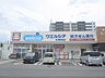 周辺：ウエルシア　草津野路店まで610メートル