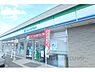 周辺：ファミリーマート　栗東小柿10丁目店まで550メートル