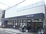 周辺：フレスコ　墨染店まで1400メートル