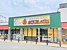 周辺：サンフレッシュ　三山木店まで500メートル