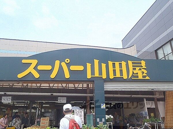 画像19:スーパー山田屋　富野荘店まで750メートル
