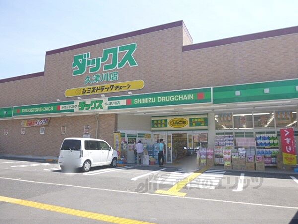画像22:ダックス　久津川店まで750メートル