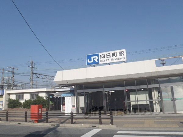 画像7:JR向日町駅まで550メートル
